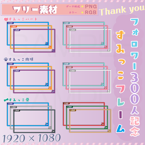 【フリー素材】すみっこフレーム＆雑談ロゴ