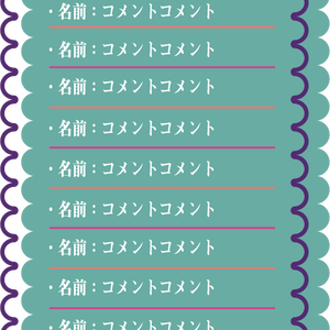 フリー素材 コメント枠 2作品目