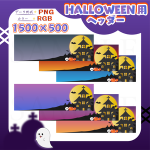 【フリー素材】HALLOWEEN用ヘッダー