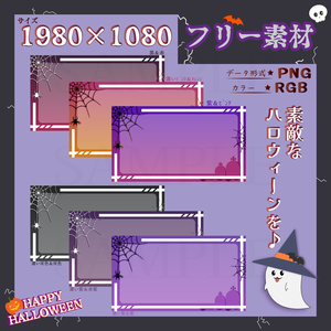 【フリー素材】HALLOWEEN仕様　背景素材