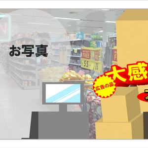 スーパーマーケットサムネ素材