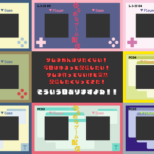サムネをサボる日があってもいいじゃない