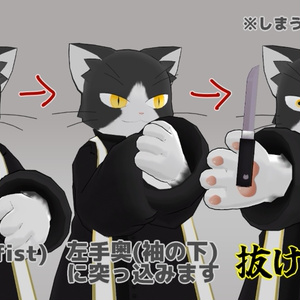 【無料・MA対応】袖の下からナイフギミック 缩略图 4