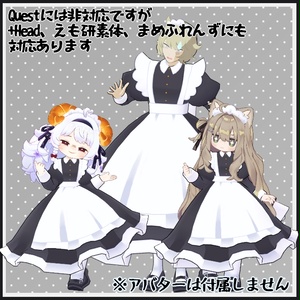 【VRC衣装】ふわふわメイドドレス【ロロミちゃんアバター対応】 缩略图 6
