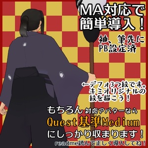 【VRC衣装】The・袴【ロロミちゃんアバター対応】 缩略图 6