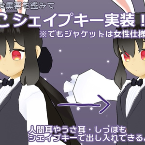 【Quest対応】オリジナル3Dモデル「宇佐美さち」 缩略图 4