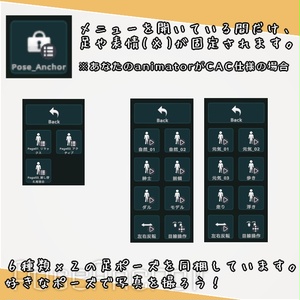 【VRC向けギミック】宣材写真撮影補助システム「Pose_Anchor」 缩略图 5