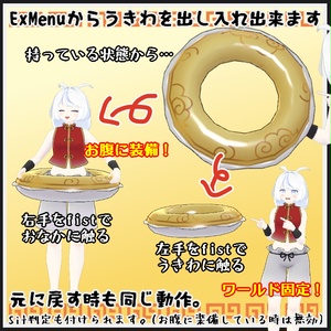 【VRC衣装】い～かんじちゃいに～みずぎ【ロロミちゃんアバター対応】 缩略图 4