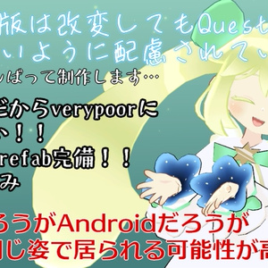 【Quest対応】オリジナル3Dモデル「おやすみレミエル」 缩略图 4