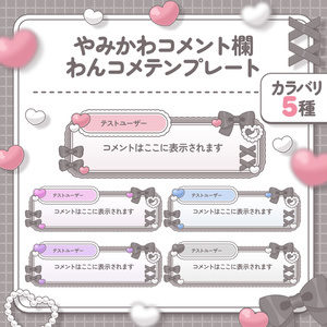 【カラバリ4種】コスメティックな雑談サムネ素材 - こはまるのおみせ - BOOTH