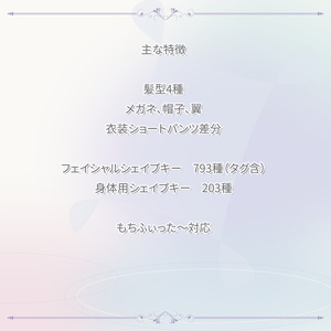 『たゆた -Tayuta-』オリジナル3Dモデル 缩略图 17