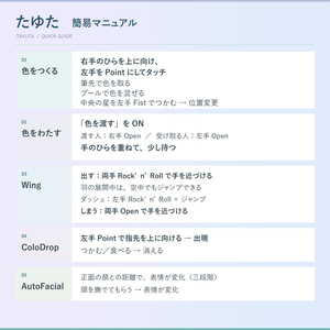 『たゆた -Tayuta-』オリジナル3Dモデル 缩略图 13