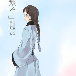 歴史創作 孔子と弟子たち Dwaplanetのイラスト Pixiv