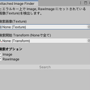 Unity用 ヒエラルキーの Image, RawImage にセットされている画像を検出する エディタ拡張