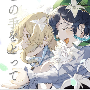 twst風専用》セット済オーダーウィッグ - ryo@ウィッグオーダー