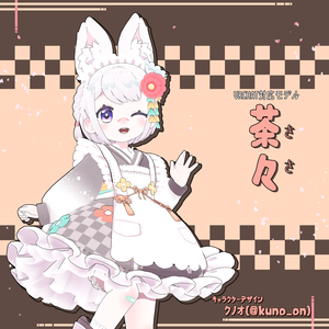 茶々 [VRChat対応3Dモデル]