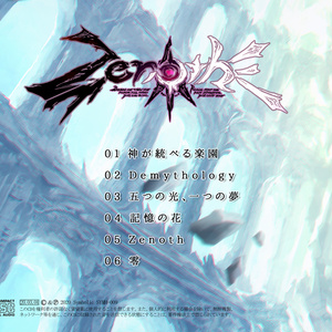 鮮血に捧ぐ三度目の黒鏡 葉月ゆら Symholic 同人 音楽 CD 鮮血に捧ぐ三度目の黒鏡 葉月ゆら Symholic 同人 音楽 CD