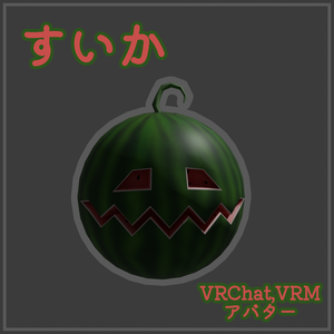 3D　スイカ　アバター　ハロウィン　VRChat　VRM　アクセサリー　Windows(PC)/Android(QUEST)/iOS