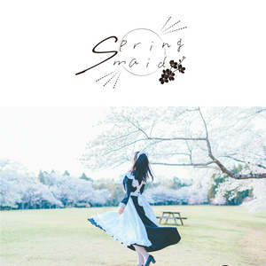 新作【写真集】メイド「spring maid」