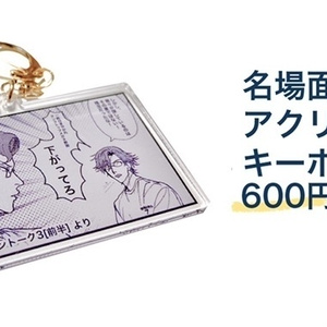 メガネ⭐︎セブン名場面アクリルキーホルダー