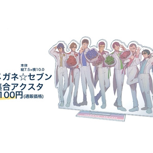 メガネ⭐︎セブン集合アクリルスタンド