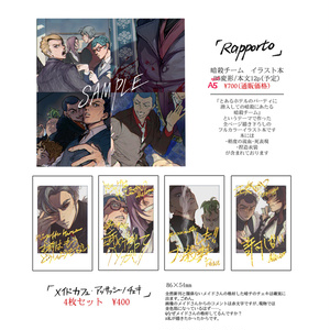 『Rapporto』＋チェキセット