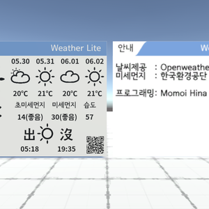 VRChat S.Korea Weather Prefab - 대한민국 날씨 프리펩