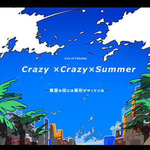 【CoC】「Crazy×Crazy×Summer」SPLL:E109002