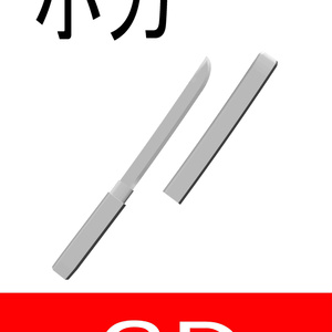 小刀