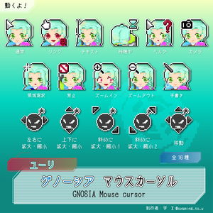 グノーシア  ユーリ マウスカーソル【非公式】