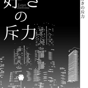 4 忘れられていく彼は イギリス編 忘れられていく彼は もやしの小説シリーズ Pixiv