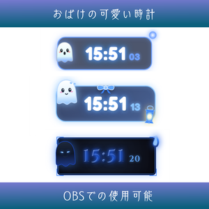 【OBS向け】ふわふわおばけのゴシッククロック 幽霊たちのナイトタイム【配信素材】