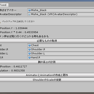[FREE] ArmFixed【UnityEditor拡張/SDK2,SDK3対応】