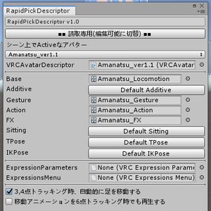 [FREE] RapidPickDescriptor【UnityEditor拡張/Avatar SDK3.0】