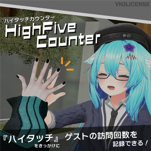 ハイタッチカウンター / HighFiveCounter【U#】