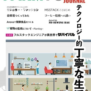 FARMTORY-JOURNAL vol.1