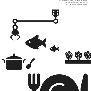 FARMTORY JOURNAL vol.3 育てる食べる×テクノロジー　電子版