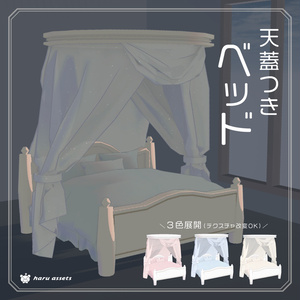 [3D Model] Canopy Bed