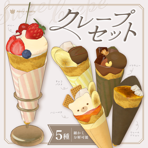 【3Dモデル】クレープセット🍰