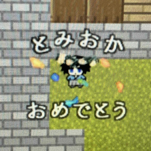 ピクスクエフェクト（とみiiおかおめでとう）
