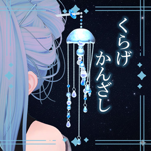 [7 Colors] Jellyfish Hairpin