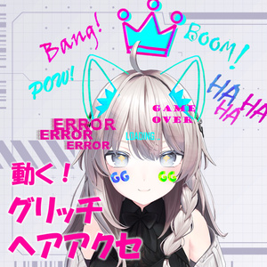 動く！グリッチヘアアクセ