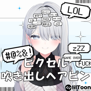 【13Pattern】ピクセル吹き出しヘアピン