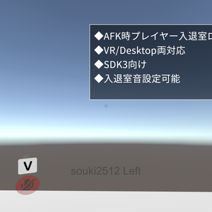 [サポート終了]入退室プレイヤー名表示HUD