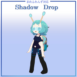 【無料/まめふれんず対応】Shadow Drop