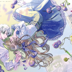 イケメン王子　非公式アートブック イケメン王子 美女と野獣の最後の恋 公式ビジュアルファンブック」発売