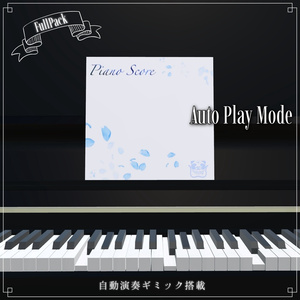 【自動演奏機能搭載】SCD_Piano 缩略图 5