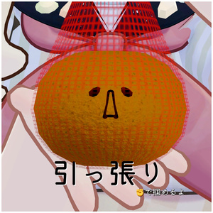 【無料/Free】みかん【2026年ver.】 缩略图 3