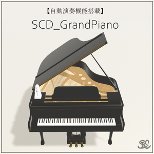 【自動演奏機能搭載】SCD_GrandPiano