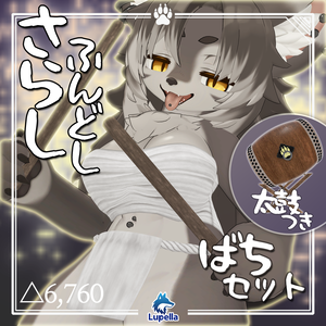 【Zil:S対応】さらし・ふんどし・ばち・和太鼓セット
